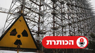 סימן אזהרה ליד הכור בצ'רנוביל