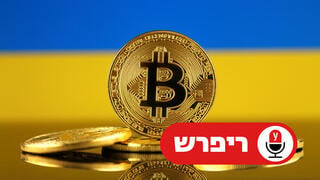 מטבע ביטקוין על רקע דגל אוקראינה