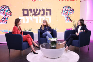 ועידת הנשים של המדינה