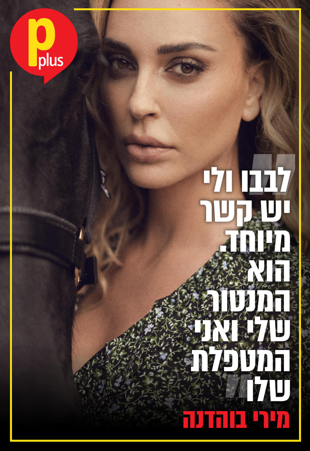 צילום: ערן לוי
