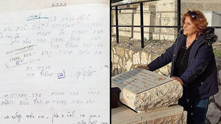 המכתב שכתב אביו