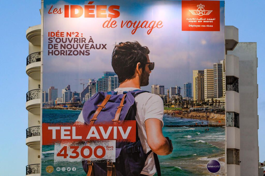 Poster advertising Air Maroc flights to Israel 