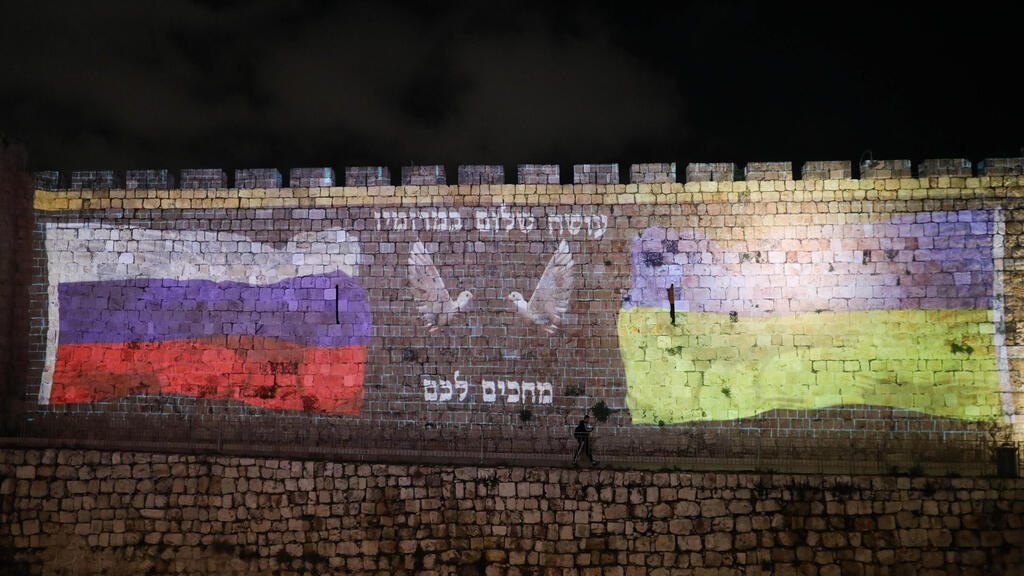 חומות העיר העתיקה בירושלים, אמש (צילום: EPA) חומות ירושלים הוארו בדגלי אוקראינה ורוסיה