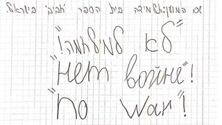 מכתבה של סופי קולומייץ למנהיגי רוסיה ואוקראינה