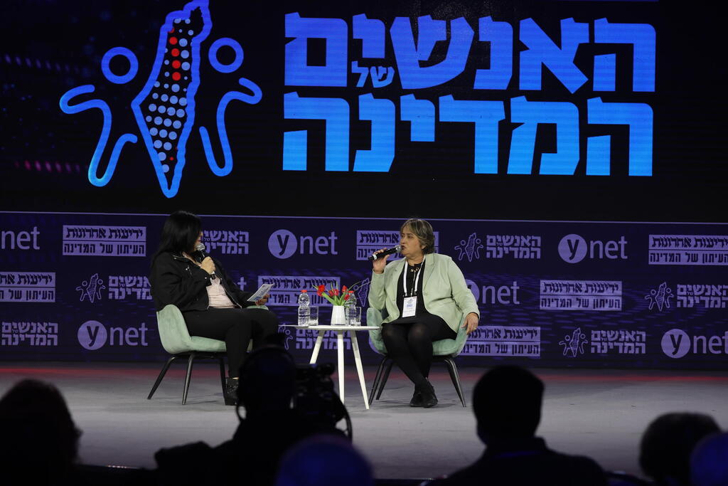 ועידה ועידת האנשים של המדינה יפה בן דויד תמר טרבלסי חדד