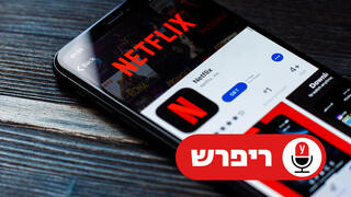 ריפרש