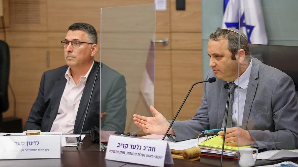 יו"ר הוועדה ח"כ גלעד קריב ושר המשפטים גדעון סער (צילום: נועם מושקוביץ, דוברות הכנסת) דיון בוועדת החוקה- ביטול רישום פלילי על שימוש עצמי בקנאביס