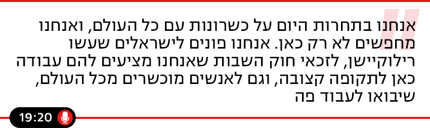 האמת היא פרק 37