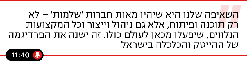 האמת היא פרק 37