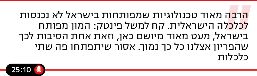האמת היא פרק 37