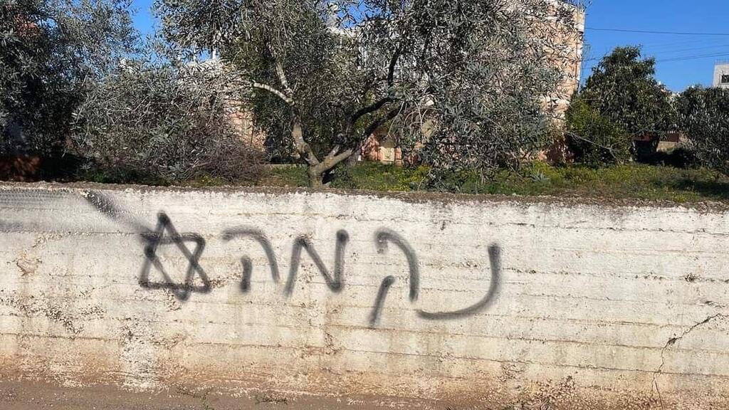 Graffiti spray-painted on the walls in Palestinian town of Turmus Ayya (Photo: Turmus Ayya City Council) כתובות הגראפיטי שרוססו