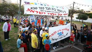 יחד כל ילדי ישראל. תהלוכת אחדות ססגונית לכבוד ל'ג בעומר של ילדים מכל המגזרים בכפר סבא