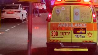 בית החולים בילינסון