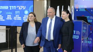 מרב מיכאלי ואביגדור ליברמן