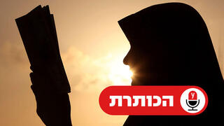 תחילת חודש רמדאן פלסטינית עזה ארכיון