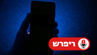ריפרש