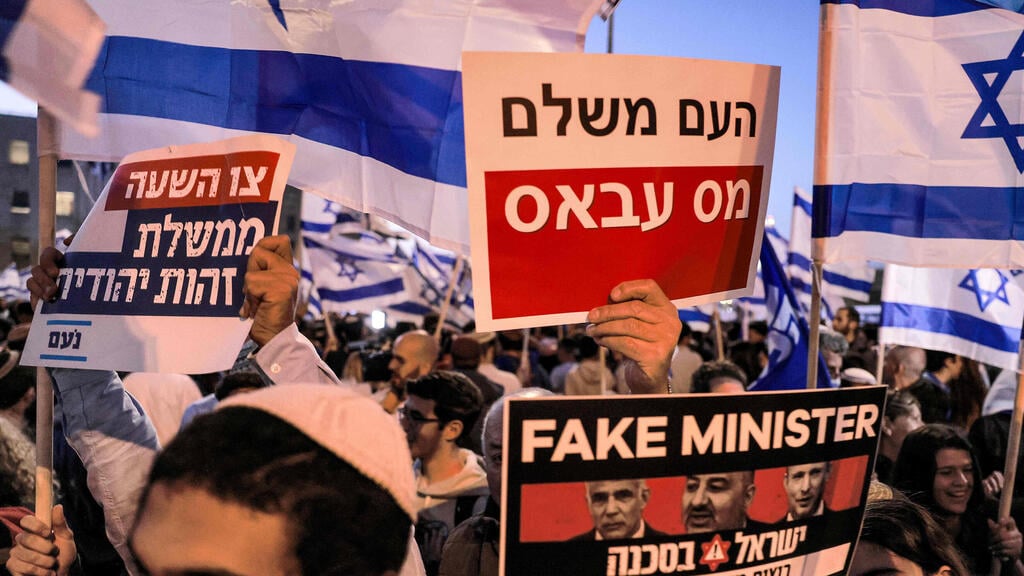 הפגנת הימין בירושלים