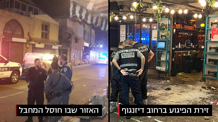 צילום: נדב אבס חוקרי משטרה בזירה זירת החיסול ביפו