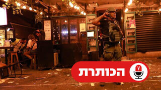 הזירה בתל אביב