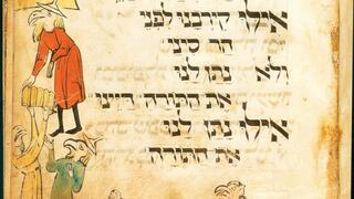 אחד מעמודי ההגדה