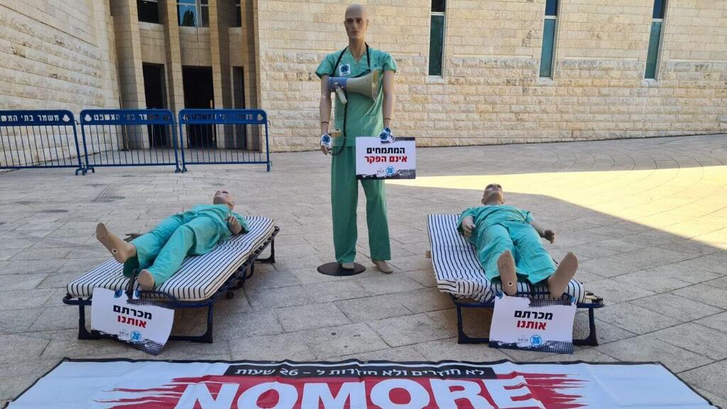מיצג מחאה של הרופאים בכניסה לבית המשפט העליון (צילום: מרשם) מיצג בכניסה לבית המשפט העליון