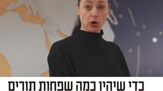 הסרטןון של שרת התחבורה מרב מיכאלי מנתב"ג