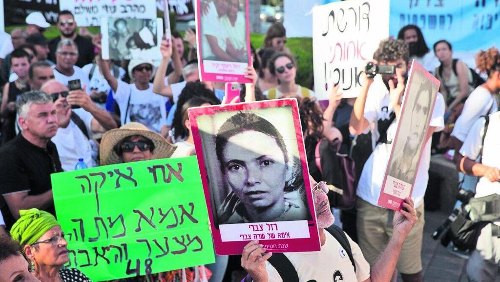הפגנת חטופי תימן