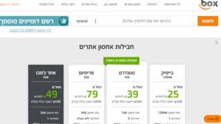 אתר בוקס (box.co.il)
