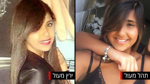 ירין מעול תהל מעול