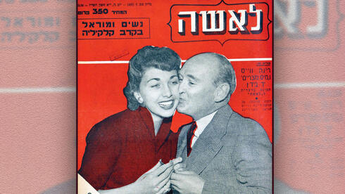 רינה וייס והמפקד הבריטי 