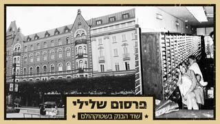 צילומים: AP, shutterstock