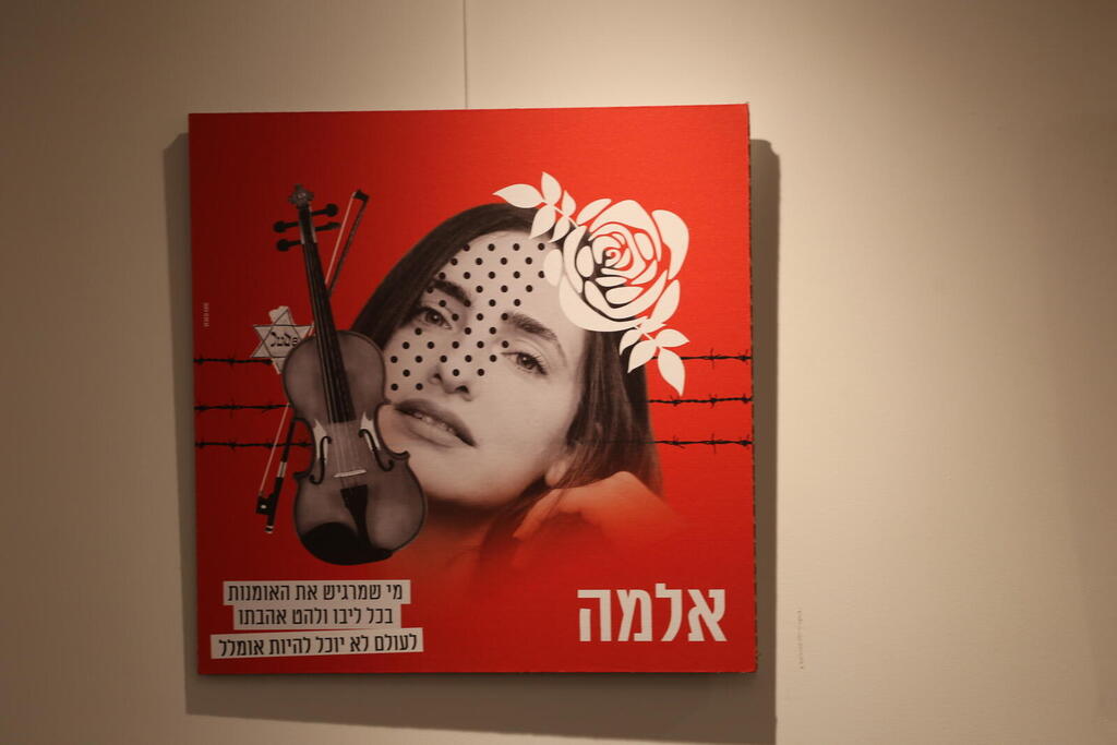 פוסטר ההצגה "אלמה" (צילום: איתן אלחדז ברק) מתוך ההצגה "אלמה"