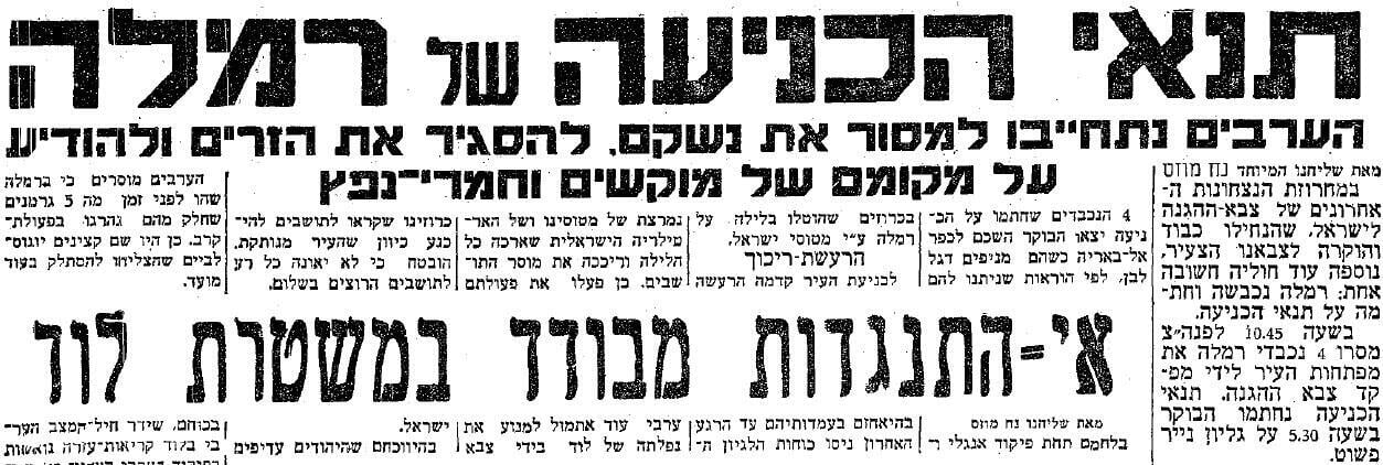 מתוך ארכיון ידיעות אחרונות