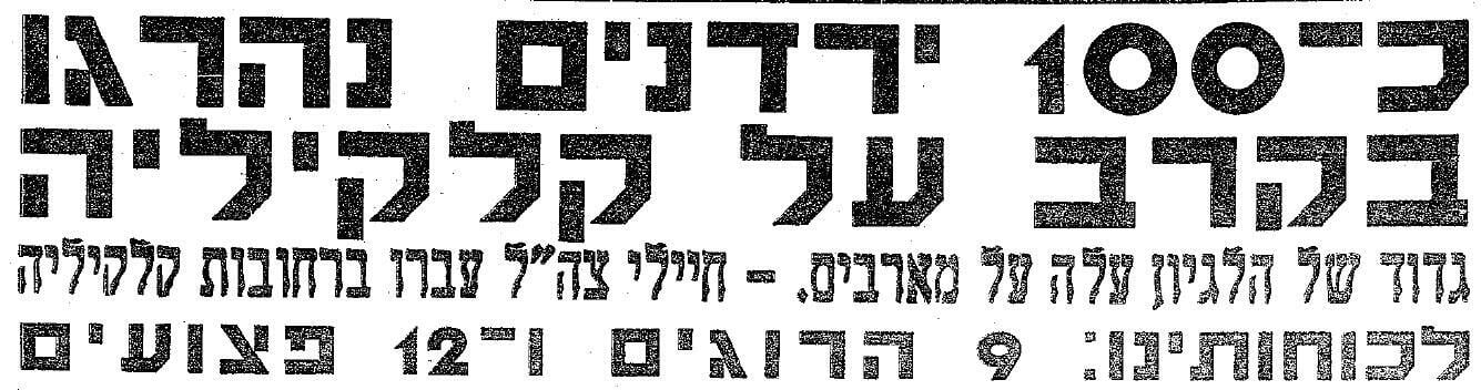 מתוך ארכיון ידיעות אחרונות