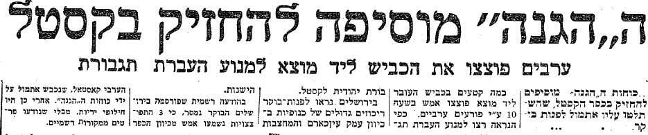 מתוך ארכיון ידיעות אחרונות