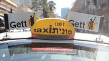 גט