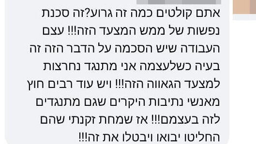 מצעד הגאווה בנתיבות