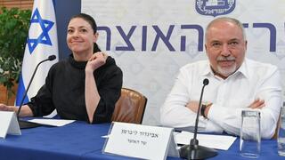 אביגדור ליברמן ומרב מיכאלי