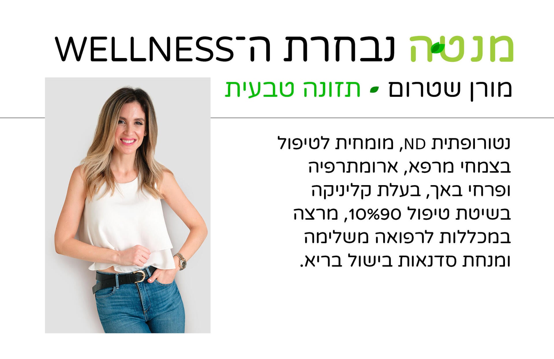 מורן שטרום מורן שטרום