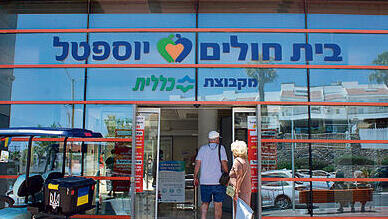 יוספטל
