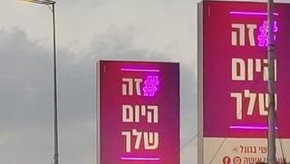 קמפיין נידה מחזור חודשי