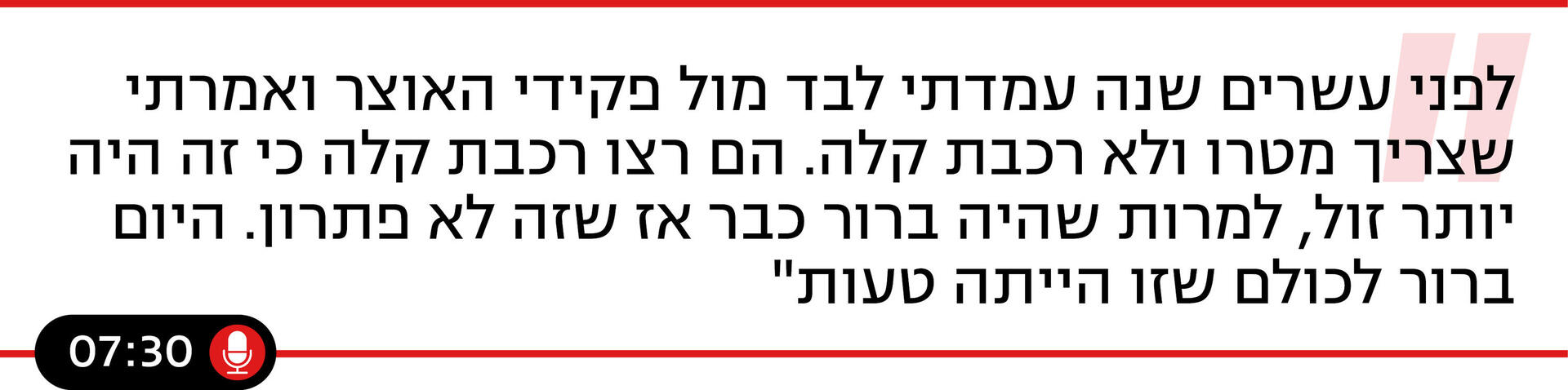 ליד טיזר עפר שלח פודקאסט האמת היא ליד טיזר עפר שלח פודקאסט האמת היא