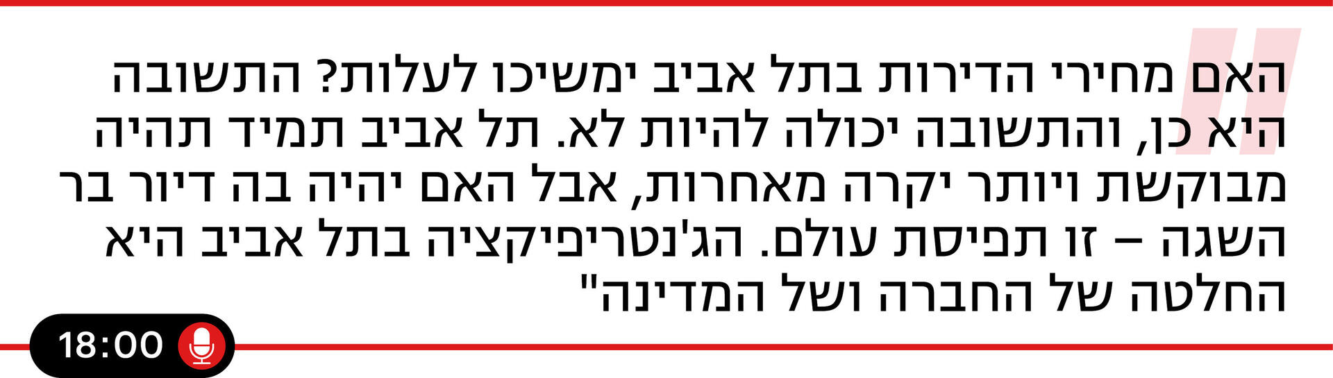 ליד טיזר עפר שלח פודקאסט האמת היא ליד טיזר עפר שלח פודקאסט האמת היא