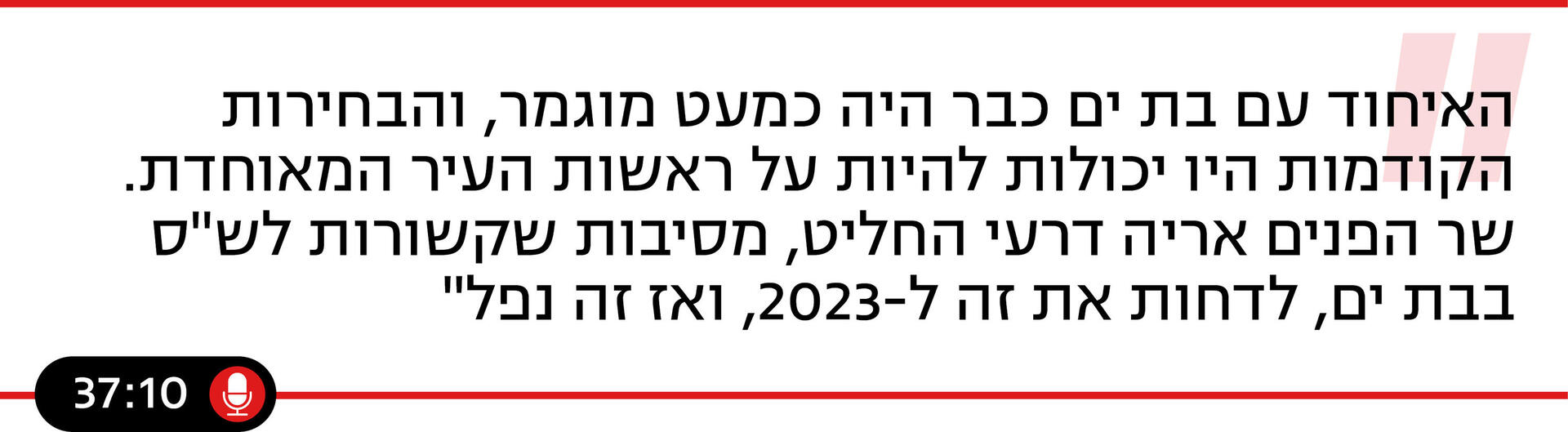 ליד טיזר עפר שלח פודקאסט האמת היא ליד טיזר עפר שלח פודקאסט האמת היא