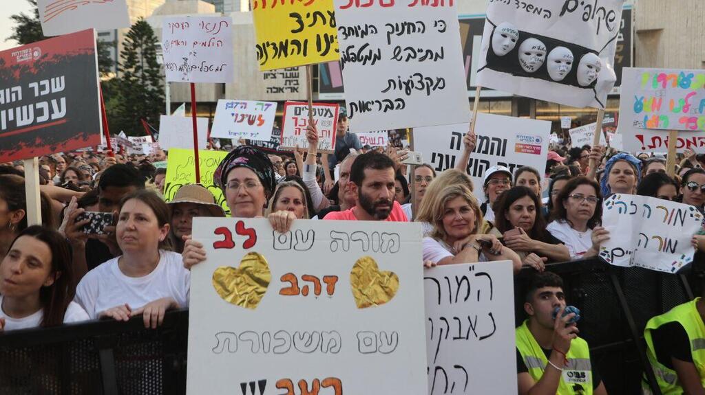 "מדובר באנשים שמופקדים על היקר לנו מכל". הפגנת המורים בת"א, חודש מאי האחרון (צילום: מוטי קמחי ) יפה בן דוד בהפגנת המורים