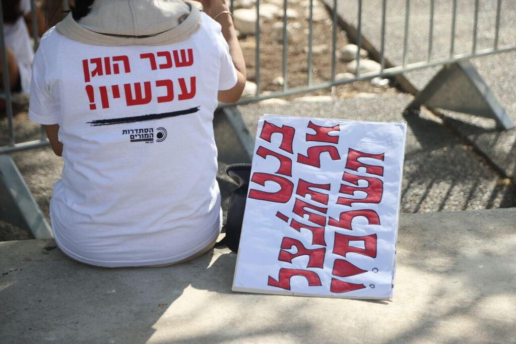 "שכר הוגן עכשיו". הסתדרות המורים דורשת להעלות את שכר המורים המתחילים והוותיקים (צילום: מוטי קמחי ) מחאת המורים הפגנה