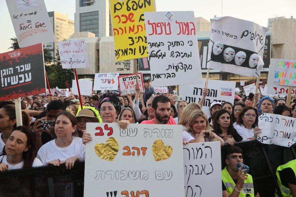 יפה בן דוד בהפגנת המורים