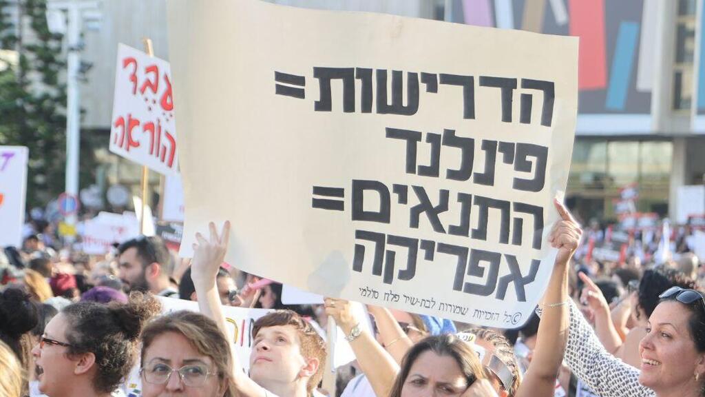 הפגנת המורים ברחבת מוזיאון תל אביב