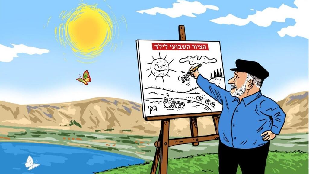מחווה ל-60 שנים לג'קי (איור: גיא מורד) מחווה ל-60 שנים לג'קי