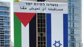 דגל פלסטין מורד מבניין ליד הבורסה ברמת גן